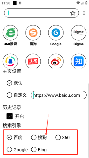 墨水屏浏览器