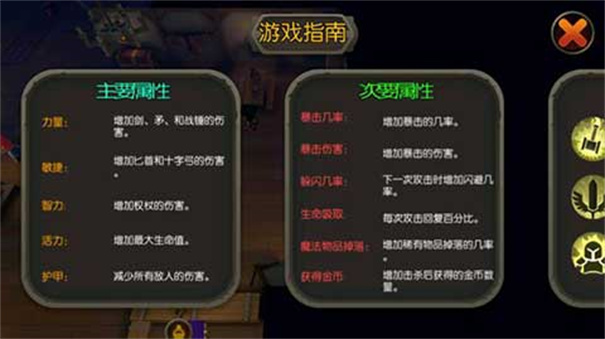 国王之王魔法地牢截图4