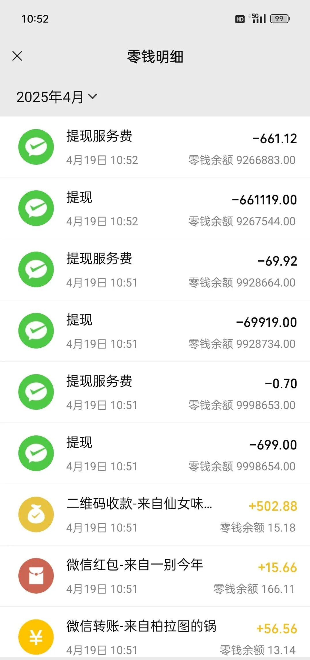刷圈兔微信模拟器