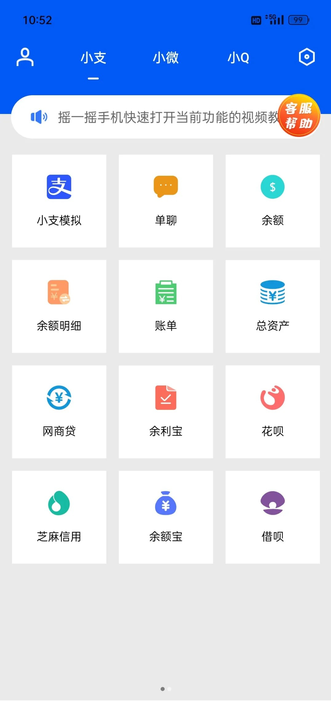 刷圈兔微信模拟器