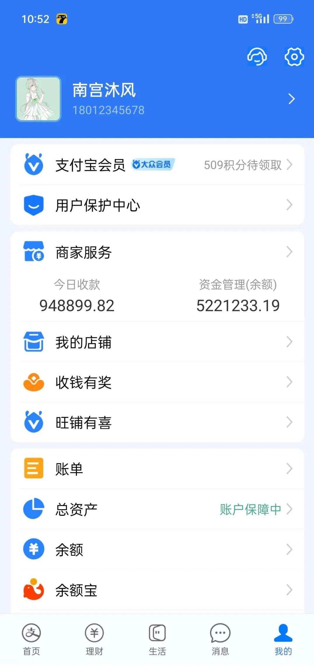 刷圈兔微信模拟器