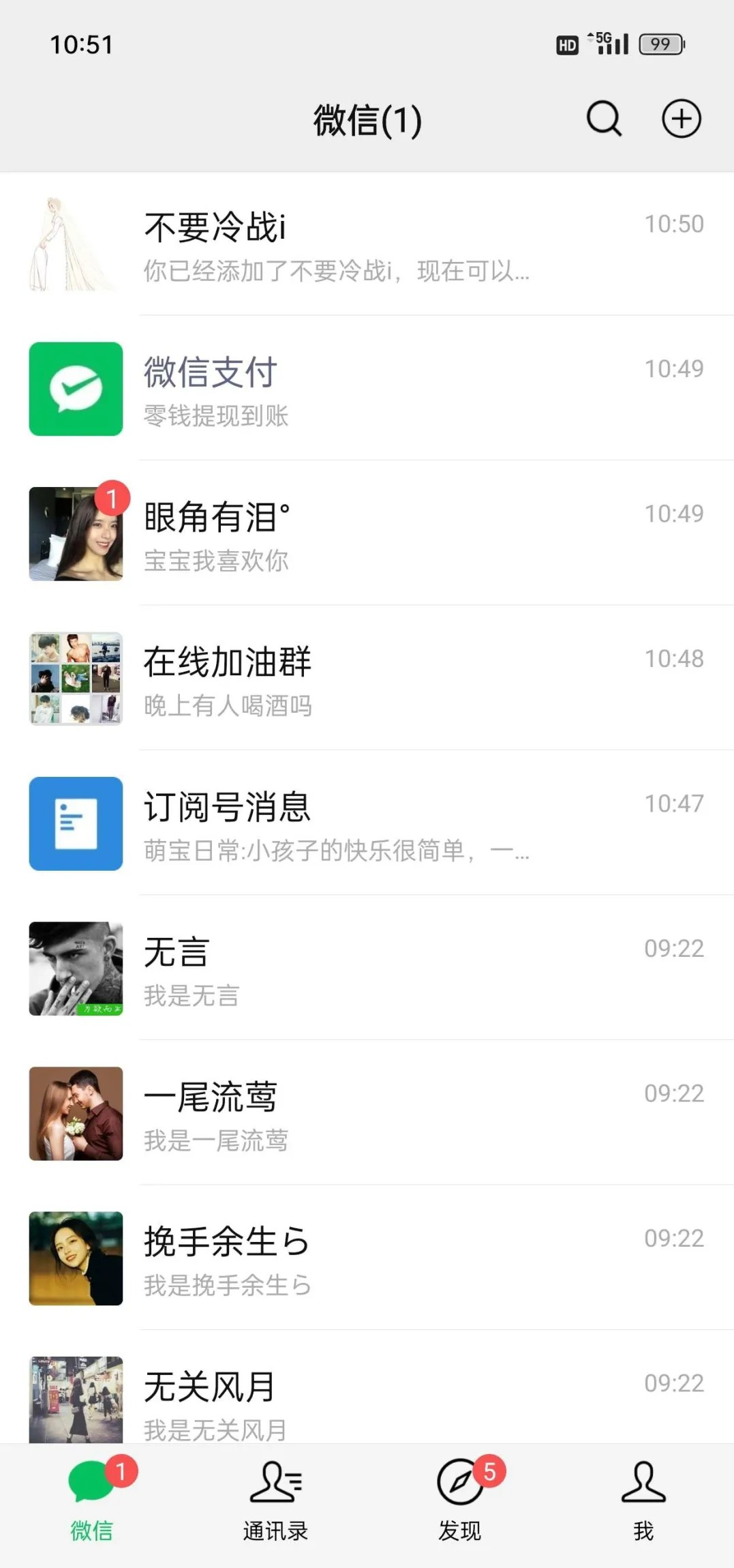 刷圈兔微信模拟器
