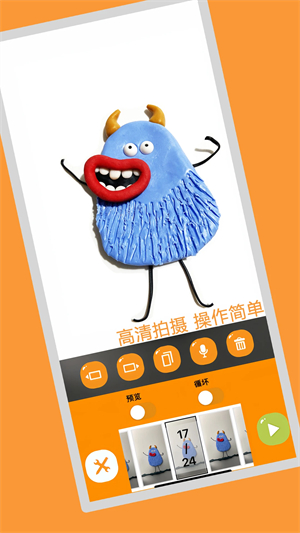 小羊飞飞定格动画截图2