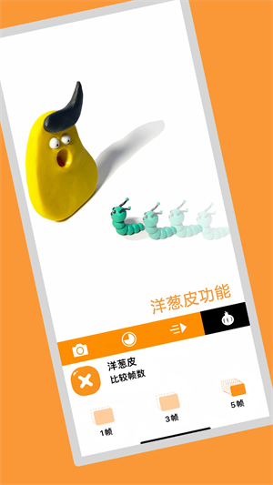 小羊飞飞定格动画截图1