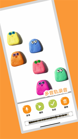 小羊飞飞定格动画截图3