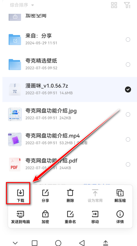 夸克网盘