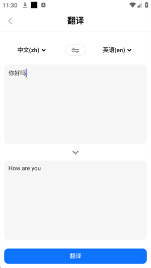 ChatDoc截图2