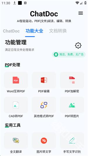 ChatDoc