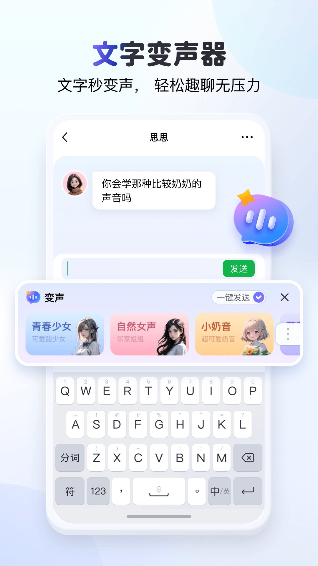 KK键盘聊天神器截图2