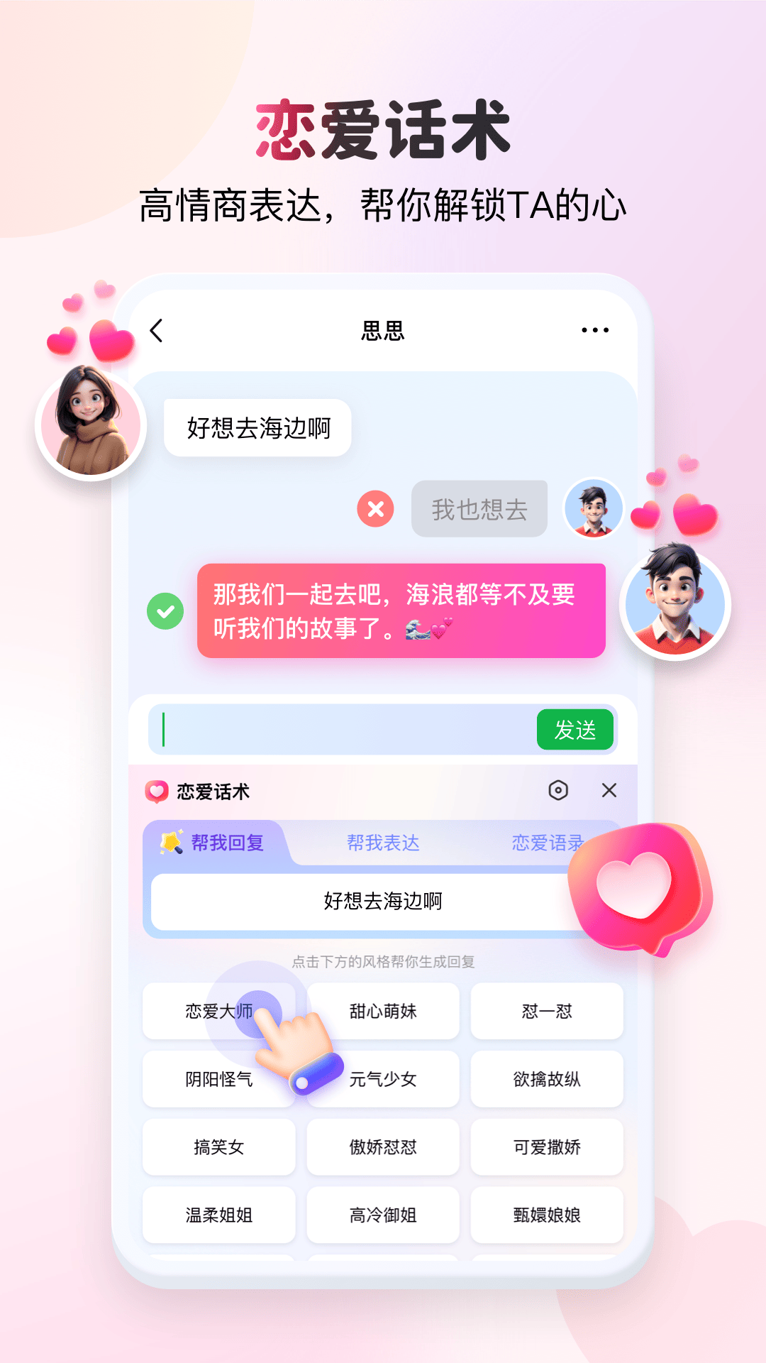KK键盘聊天神器截图3