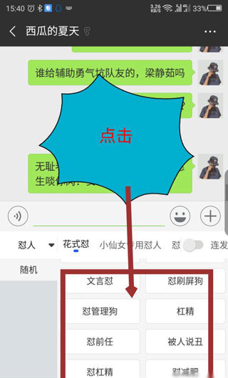 KK键盘聊天神器