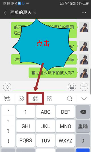 KK键盘聊天神器