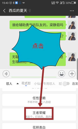 KK键盘聊天神器