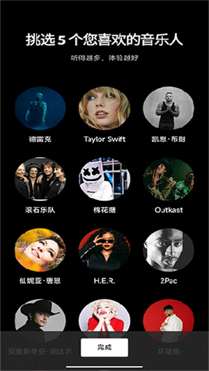Google Play音乐截图1