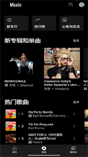 Google Play音乐截图4