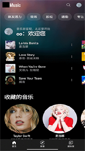 Google Play音乐截图3