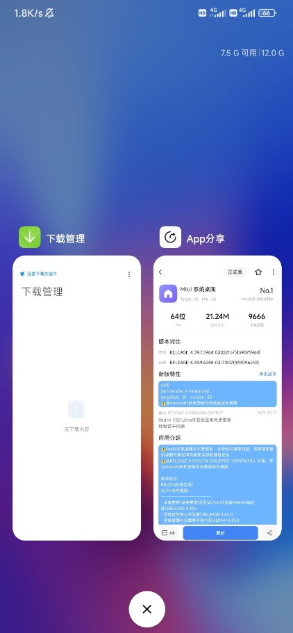 HyperOS系统桌面截图1