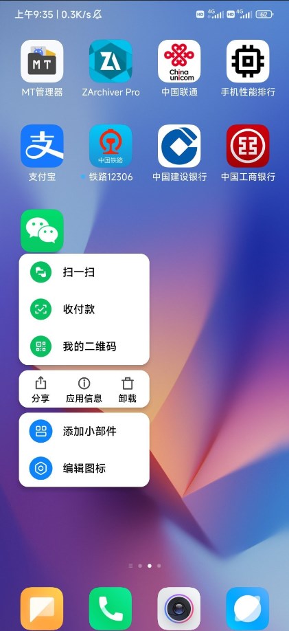 HyperOS系统桌面截图2
