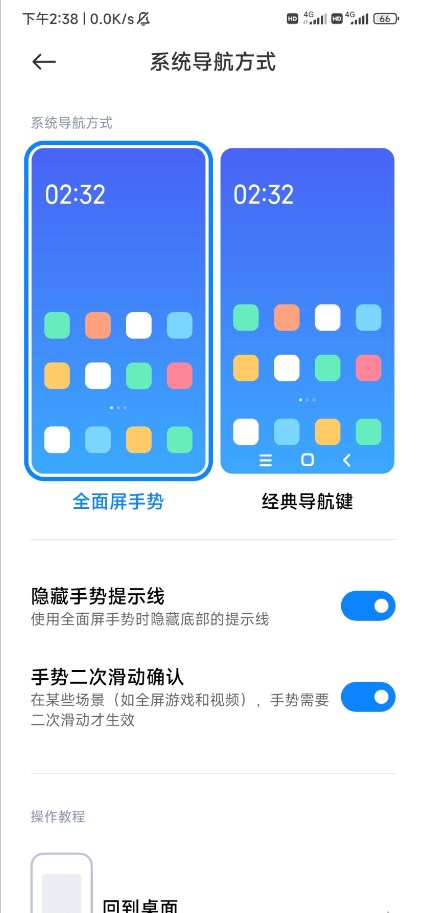 HyperOS系统桌面截图3