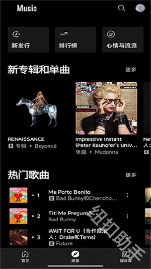 Google Play音乐