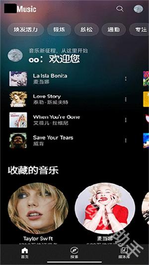 Google Play音乐