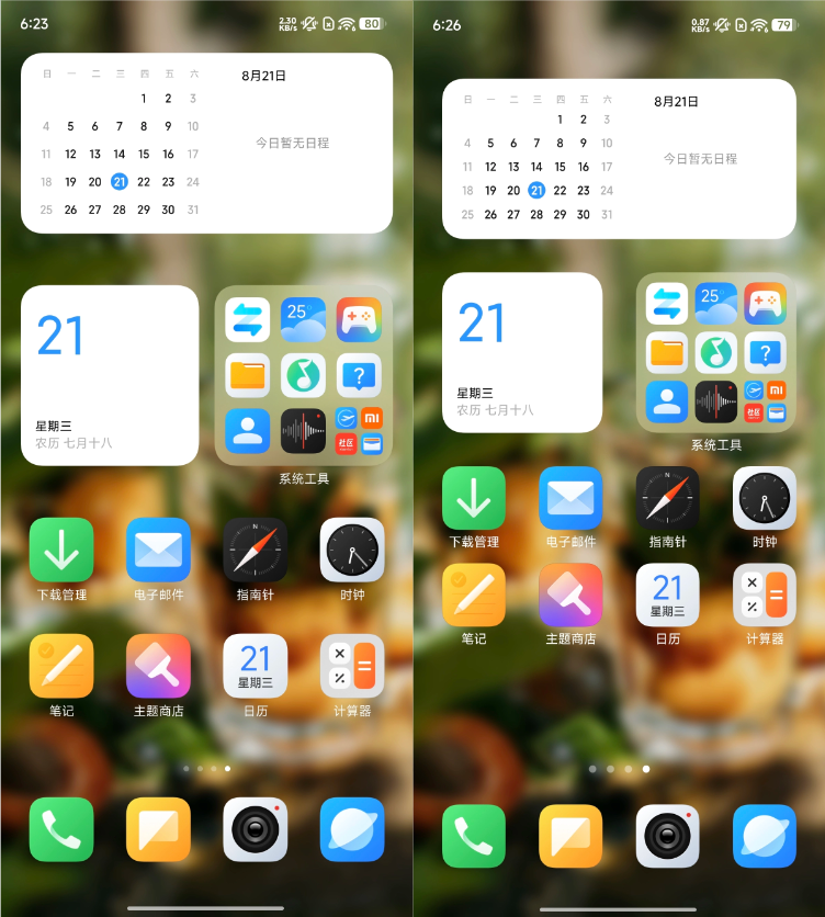HyperOS系统桌面