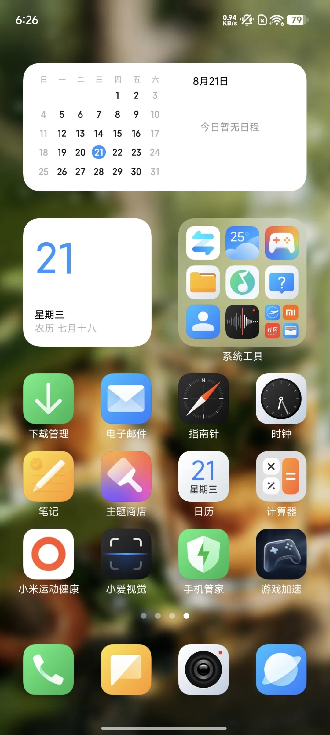 HyperOS系统桌面