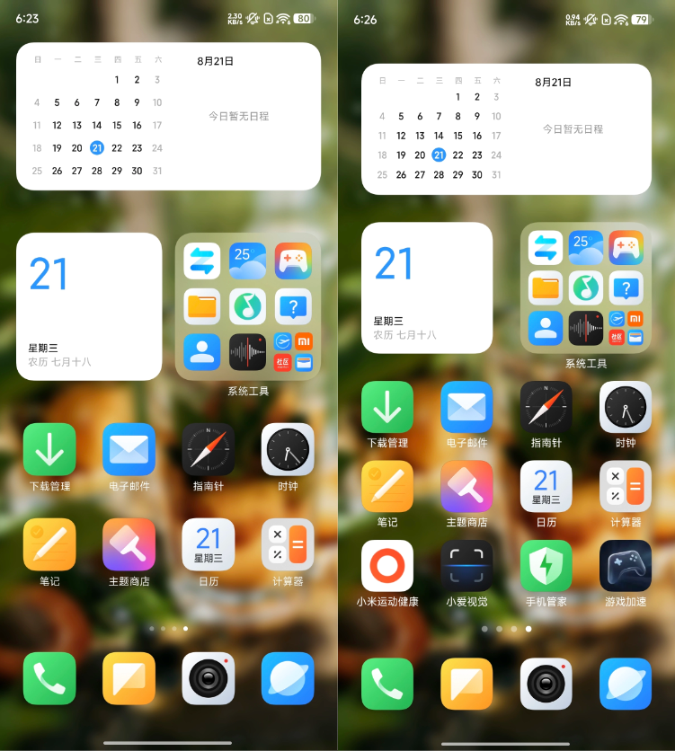 HyperOS系统桌面