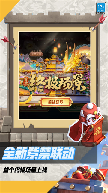部落冲突九游版截图4