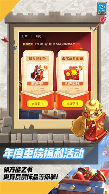 部落冲突九游版截图5