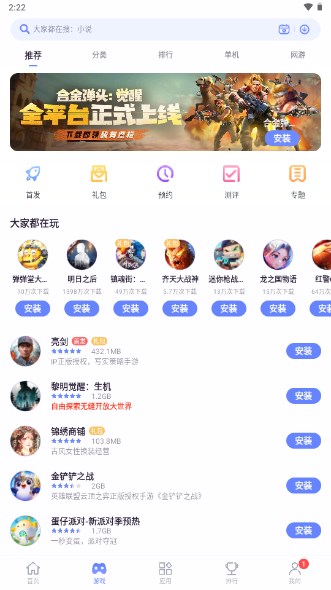 App Center截图2