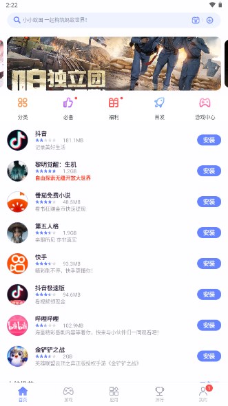 App Center截图4