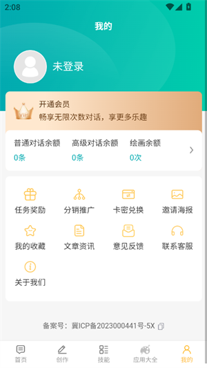 喵豆AI截图1