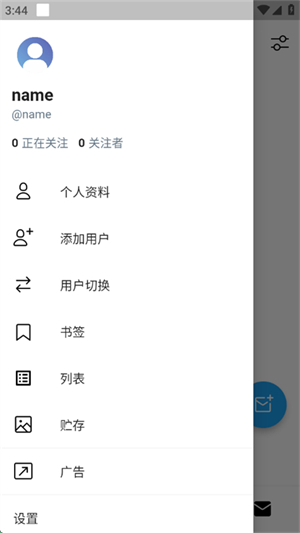 TwiNote截图2
