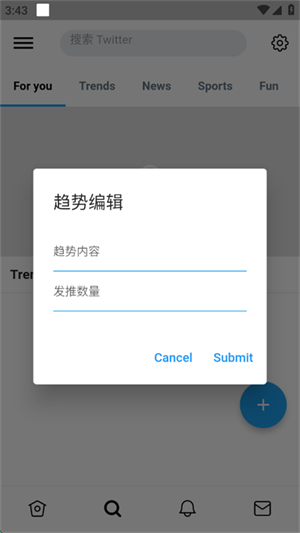 TwiNote截图4
