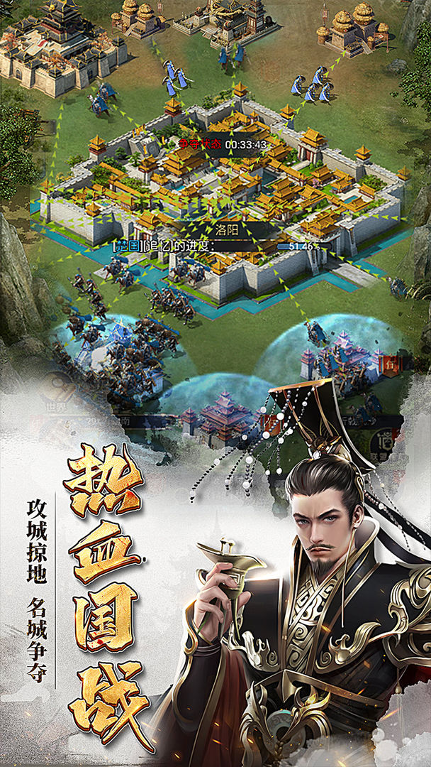 七雄争霸截图4