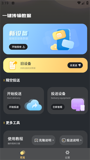 装机助手截图1