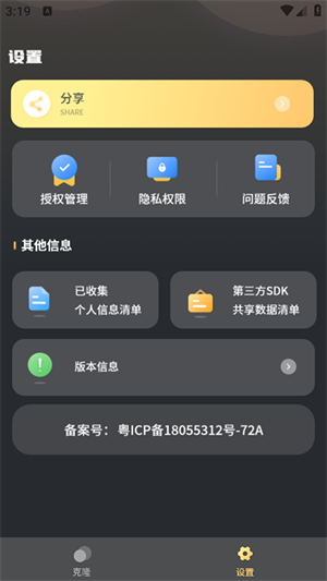 装机助手截图4