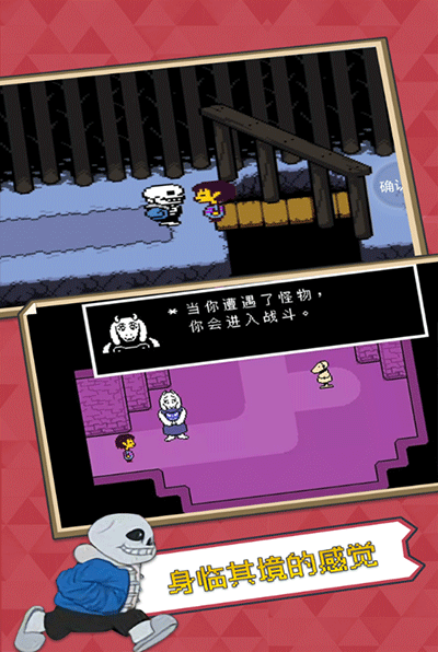 传说之下自带键盘版截图2