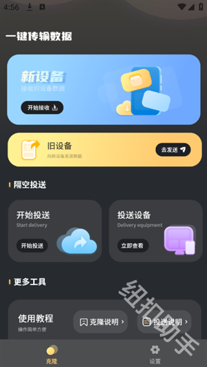 装机助手