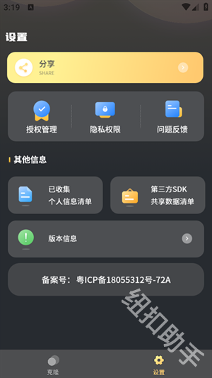 装机助手