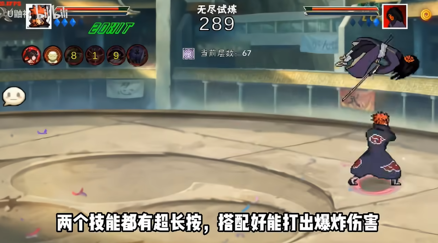 像素火影次世代佩恩天道截图3