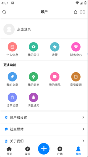 煜龙社区截图3
