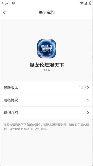 煜龙社区截图4