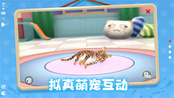 养了个猫截图0