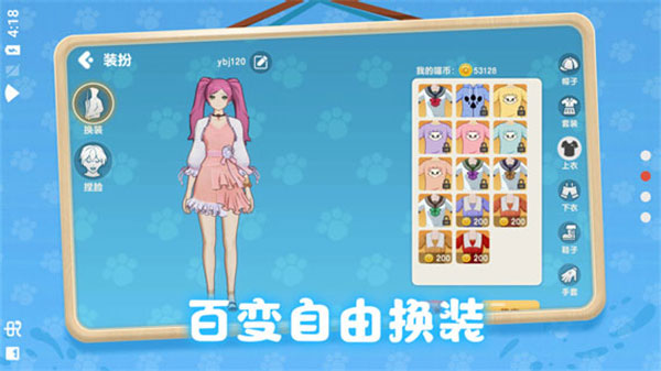 养了个猫截图2
