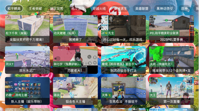 马里奥TV截图3