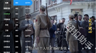 马里奥TV