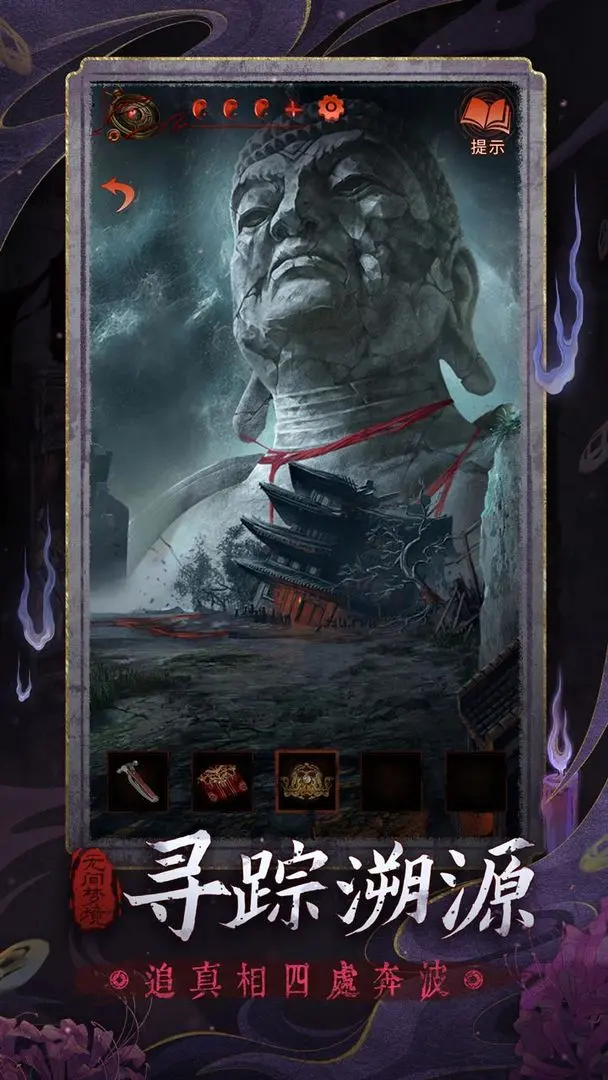 无间梦境纸嫁衣截图6