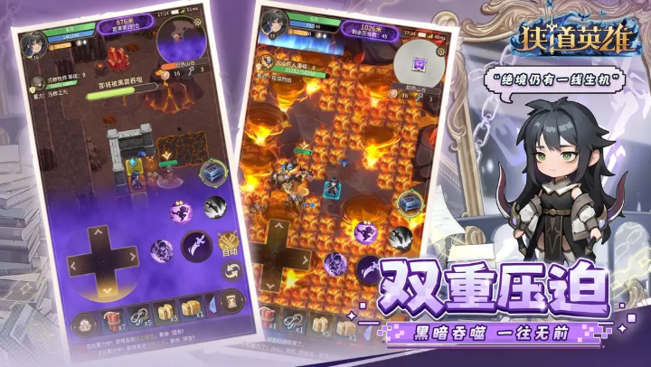 狭道英雄截图3
